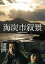 【中古】海炭市叙景 通常版 DVD 5,822円