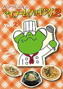 【中古】みうらじゅんのマイブームクッキング2 vol.2 DVD(2)