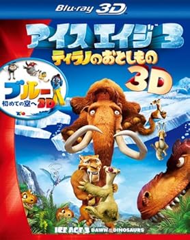 【中古】アイス・エイジ3 ティラノのおとしもの+ブルー 初めての空へ3D ブルーレイ・パック初回生産限定 Blu-ray 【中古】アイス・エイジ3 ティラノのおとしもの+ブルー 初めての空へ3D ブルーレイ・パック初回生産限定 Blu-ray