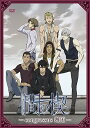 【中古】間の楔 congressus 邂逅 DVD