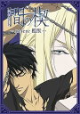 【中古】間の楔 petere 檻獣 DVD