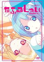 【中古】だぶるじぇい DVD