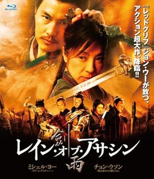 【中古】レイン・オブ・アサシン Blu-ray