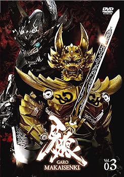 【中古】牙狼GAROMAKAISENKI vol.3 初回限定仕様 DVD 【中古】牙狼GAROMAKAISENKI vol.3 初回限定仕様 DVD