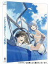 【中古】とある飛空士への追憶 Blu-ray プレミアム・エディション