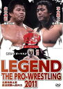 【中古】LEGEND THE PRO-WRESTLING 2011 名勝負数え歌 藤波辰爾vs長州力 DVD