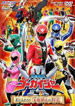 楽天ドリエム楽天市場店【中古】ヒーロークラブ 海賊戦隊ゴーカイジャー VOL.2 手に入れろ！宇宙最大のお宝DVD