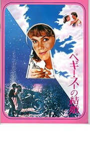 【中古】映画パンフレット ペギー・スーの結婚監督 フランシス・コッポラ 出演 キャサリン・ターナー
