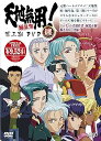 【中古】天地無用! 魎皇鬼 第三期 DVD纏まとめ DVD