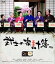【中古】武士の家計簿初回限定生産2枚組 Blu-ray 5,980円