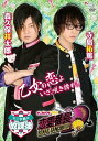 【中古】ビーズログTV 恋愛番長・三学期 放課後 DVD