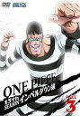 【中古】ONE PIECE ワンピース 13thシーズン インペルダウン編 piece.3 DVD