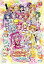 【中古】映画プリキュアオールスターズDX3 未来にとどけ!世界をつなぐ☆虹色の花Blu-ray 特装版 4,980円