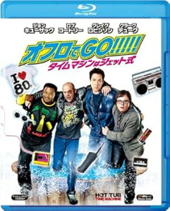 【中古】オフロでGO!!!!! タイムマシンはジェット式 Blu-ray