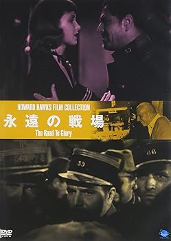 【中古】永遠の戦場 DVD