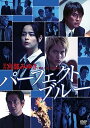【中古】パーフェクト・ブルー DVD