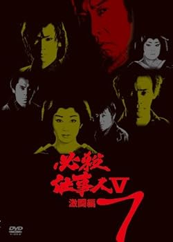 2025年最新】風雲竜虎編 必殺仕事人Vの人気アイテム - メルカリ