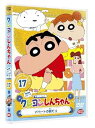 【中古】クレヨンしんちゃん TV版傑作選第5期シリーズ17 アパートの朝だゾ DVD