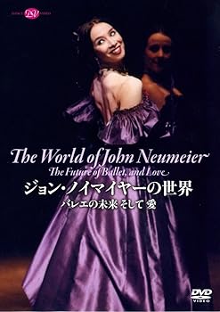 【中古】ジョン・ノイマイヤーの世界 バレエの未来 そして 愛 DVD
