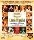 【中古】ネオロマンス■フェスタ 金色のコルダPrimopasso星奏学院祭 BLU-RAY DX EDITION