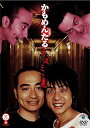 【中古】ネズミと亀 DVD