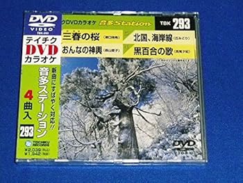 【中古】テイチクDVDカラオケ 音多Station