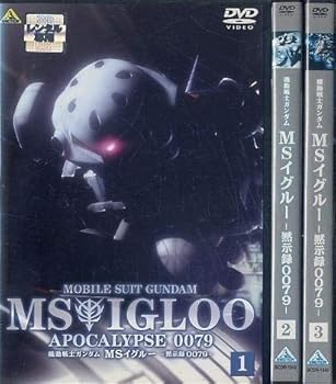 【中古】機動戦士ガンダム MSイグルー 黙示録0079 全3巻セット レンタル落ち DVD