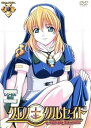 【中古】クロノクルセイド 全12巻セット レンタル落ち DVD