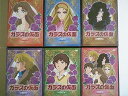 【中古】ガラスの仮面 全6巻セット レンタル落ち DVD