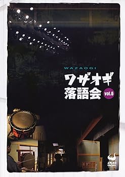 【中古】DVDワザオギ落語会 vol.6 【中古】DVDワザオギ落語会 vol.6