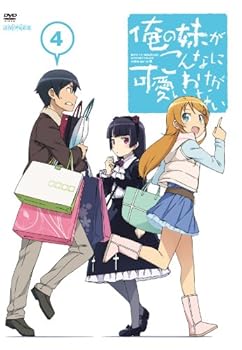 楽天ドリエム楽天市場店【中古】俺の妹がこんなに可愛いわけがない 4通常版 DVD