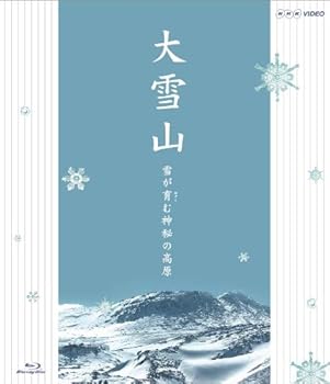 【中古】大雪山 雪が育む神秘の高原 Blu-ray