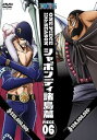 【中古】ONE PIECE ワンピース 11thシーズン シャボンディ諸島篇 piece.6 DVD