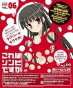 【中古】これはゾンビですか?第6巻 Blu-ray
