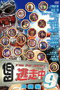 【中古】逃走中9run for money沖縄編 DVD