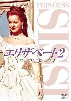 【中古】エリザベート2 若き皇后 DVD 【中古】エリザベート2 若き皇后 DVD