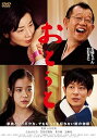 【中古】おとうと 豪華版2枚組 DVD