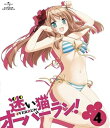 【中古】迷い猫オーバーラン!第4巻〈初回限定版〉Blu-ray