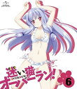 【中古】迷い猫オーバーラン!第6巻 〈初回限定版〉 Blu-ray