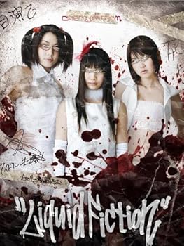 【中古】LIQUID FICTION 特別版 DVD