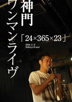 【中古】24x365x23 DVD