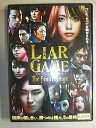 【中古】ライアーゲーム ザ・ファイナルステージ スタンダード・エディション DVD