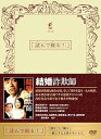 【中古】結婚詐欺師 DVD