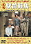 【中古】喜劇 駅前競馬 DVD 5,861円