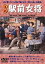 【中古】喜劇 駅前女将 DVD 4,532円