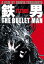 【中古】鉄男 THE BULLET MAN 2枚組 パーフェクト・エディション DVD 5,993円