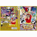 【中古】映画 クレヨンしんちゃん ちょー嵐を呼ぶ 金矛の勇者 DVD