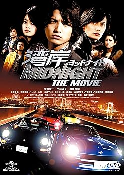 【中古】湾岸ミッドナイト THE MOVIE DVD
