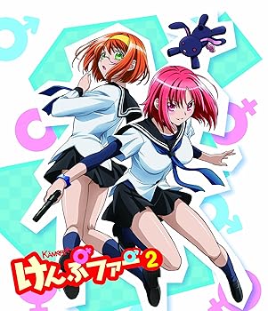 【中古】けんぷファーVOL2初回限定生産 DVD