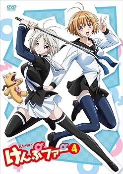 【中古】けんぷファーVOL4初回限定生産 DVD